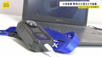 “駅員に小型カメラ”小田急電鉄が全70駅で導入 「カスハラ」「客同士のトラブル」を正確に記録し適切な対応が狙い
