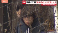 「首を絞めつけて殺した」京都・南丹市の男児遺棄事件　父親・安達優季容疑者が新たな供述　容疑者のスマホやカーナビ解析で遺体発見【警察署前から最新情報】