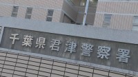 千葉県君津市でひき逃げか　高齢とみられる男性が意識不明の重体　現場にはライトカバーの破片とみられるレンズ片が散乱