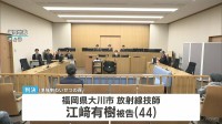 放射線技師の男に有罪判決　無罪判決後に審理差し戻し　健診中に女子生徒の胸触ったとして準強制わいせつの罪　福岡地裁