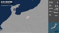 長野県で最大震度1の地震　長野県・大町市、小川村