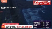 【速報】青森で最大震度5強の地震　北海道・青森・岩手に津波警報　震源は三陸沖・深さ10キロ・推定M7.5　階上町で震度5強、八戸市などで5弱