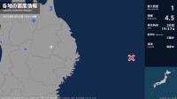 岩手県で最大震度1の地震　岩手県・盛岡市