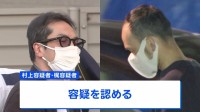 横浜市のマンションで女性（28）の顔面を殴るなどして現金2000円など奪ったか　40代の男2人を逮捕　東京・練馬区や世田谷区で相次ぐ強盗傷害事件との関連調べる