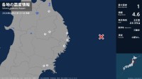 青森県、岩手県、宮城県で最大震度1の地震　青森県・五戸町、岩手県・宮古市、山田町、釜石市、盛岡市