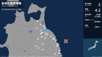 青森県で最大震度2の地震　青森県・八戸市、五戸町、青森南部町、階上町