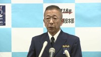 第三管区海上保安本部　福本拓也新本部長が就任会見