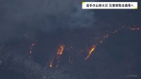 岩手・大槌町山林火災 災害救助法適用へ　避難所開設・食事提供などの費用を国と県が全額負担　2か所で発生した山林火災は2日目も鎮圧に至らず