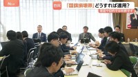 自民党「国旗損壊罪」創設めぐり会合　意図や目的などで判断せず客観的な損壊行為を処罰対象に　「表現の自由」尊重しつつ条文案審査へ