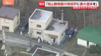 「旭山動物園の焼却炉に妻の遺体を」動物園に勤める男性職員（30代）死体遺棄の疑いで聴取　妻の殺害ほのめかす供述も　北海道