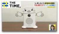 つい買いたくなる！食べたくなる！「店内BGM」に込めた企業の狙いとは？【THE TIME,】