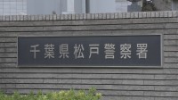 「まっすぐ家に帰れると思った…」千葉県警松戸警察署の警察官の男（28）を酒気帯び運転の疑いで逮捕　千葉県警