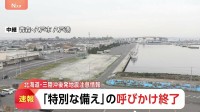 北海道・三陸沖後発地震注意情報 「特別な備え」呼びかけ終了 引き続き日ごろの備えを　早朝の震度5強は呼びかけの対象外・発表基準にも該当せず