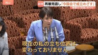 高市総理　再審見直し「今国会での成立目指す」強調　自民党内でも異論相次ぎ会議紛糾、党了承得られず提出遅れ…総理は“慎重に議論”の考え
