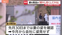 【独自】「残らないよう燃やし尽くしてやる」妻を脅迫か　旭山動物園の焼却炉に妻の遺体を遺棄したとして事情聴取の30代男性職員