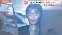 「幼いころから殺人衝動があった」女性2人それぞれ同意を受け殺害した罪　32歳被告の被告人質問