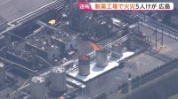 「タンクが爆発した」広島・三次市の製薬工場で火災　男性5人けが、重傷者も　消防車8台が出動し消火活動中