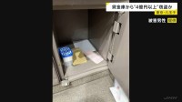 現金4億円以上が盗まれたか　東京・八王子市の会員制貸金庫店で貸金庫が壊される　防犯カメラに複数の人物…専用カードキーで侵入か