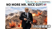 新提案拒否のトランプ大統領「“良い人”でいるのはやめだ」核合意まで海上封鎖継続の考え　イラン側「前例のない対応を取る可能性」