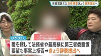 大阪地検元トップからの性被害　訴えた女性検事きょう辞表提出へ