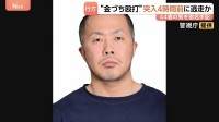 きっかけは「騒音トラブル」殺人未遂の疑いで高林輝行容疑者（44）を指名手配　2年半前にも逮捕→不起訴に　母親「名乗り出てきたらいい」