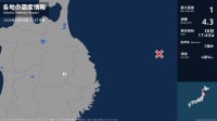 岩手県で最大震度1の地震　岩手県・盛岡市
