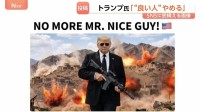 「これ以上“良い人”でいるのはやめだ」トランプ氏SNSに銃構える自身の姿投稿　イラン核問題“先送りできない” 米軍再攻撃準備の報道も　国防長官“泥沼”指摘に「恥知らず」