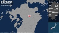 熊本県で最大震度1の地震　熊本県・南阿蘇村