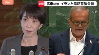 【速報】高市総理がイランのペゼシュキアン大統領と電話首脳会談　日本関係船舶のホルムズ海峡の航行など意見交換か