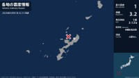 沖縄県で最大震度1の地震　沖縄県・国頭村