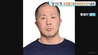 東京・福生市 “金づち”男による殺人未遂事件　男は自宅裏口からJR福生駅方向に徒歩で逃走か　警視庁が24時間態勢で行方追う