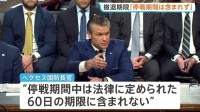 イラン軍事作戦「停戦中は期限に含まれず」ヘグセス国防長官が継続可能との認識　最高指導者モジタバ師「敵対勢力の悪用を根絶する」と声明 アメリカに対抗姿勢