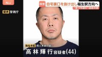 “金づち”で高校生らを殴るなどし殺人未遂の疑いで44歳男を指名手配　自宅裏口からJR福生駅方向に徒歩で逃走か　男の母親が何度も電話をかけるも繋がらず