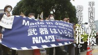 平和国家の転換か、抑止力の強化か―　「防衛装備移転三原則」改定の全貌と最後の歯止め“国民の理解”の行方