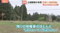 成田闘争の地で再び「強制収用」を検討　新滑走路建設をめぐり約1割の土地が未取得