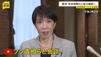 高市総理がベトナムに到着　フン首相らと会談予定　経済・安全保障など協力確認へ
