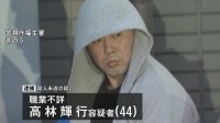 「殺すつもりはなかった」逃走していた高林輝行容疑者（44）を逮捕　東京・福生市“金づち”殺人未遂事件