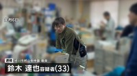 旭山動物園で妻のものとみられるスマホ見つかる　鈴木達也容疑者（33）の供述に基づいて捜索　遺体損壊事件