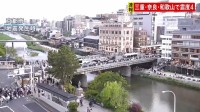 三重県、奈良県、和歌山県で最大震度4のやや強い地震　三重県・尾鷲市、熊野市、三重紀北町、奈良県・御所市