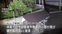 突風は「ダウンバースト」の可能性高いと気象台発表　宇都宮市と栃木市で住宅の屋根が飛ばされたり、塀が崩れたりする被害相次ぐ