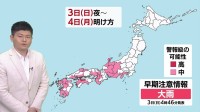 西日本を中心に警報級大雨のおそれ　夕方以降は東・北日本でも雨　車の運転・交通機関の乱れなどに気をつけて