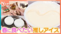 「春に食べたいアイス」を100人調査！“カップアイスどこから食べる論争”も勃発！南波アナにも緊急調査！【それスタ】