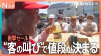 「やっちゃえ、200円！」客が値段を提案する激安セールに、売られているのは落とし物？？激安の裏側を徹底取材【それスタ】
