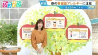 春に要注意「寒暖差アレルギー」症状や対策は？【ひるおび】