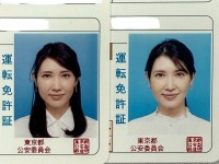 【 友利新 】　運転免許証の更新　「5年前の私と比べてみました」「なかなか頑張って時を止められているのでは」