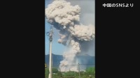中国　花火の製造会社で爆発3人死亡　「速やかな原因究明と責任追及を」習近平国家主席が重要指示