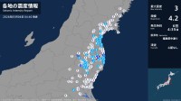 福島県で最大震度3の地震　福島県・白河市、田村市、浪江町