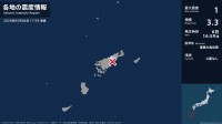 鹿児島県で最大震度1の地震　鹿児島県・奄美市