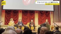 82歳ミック・ジャガー「本当に楽しんで制作できた」3年ぶり新作アルバム チャーリー・ワッツさんが遺した演奏も収録 ザ・ローリング・ストーンズ