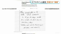 エプスタイン元被告の“遺書”公開　NYタイムズ紙は「本人記述との確認取れていない」